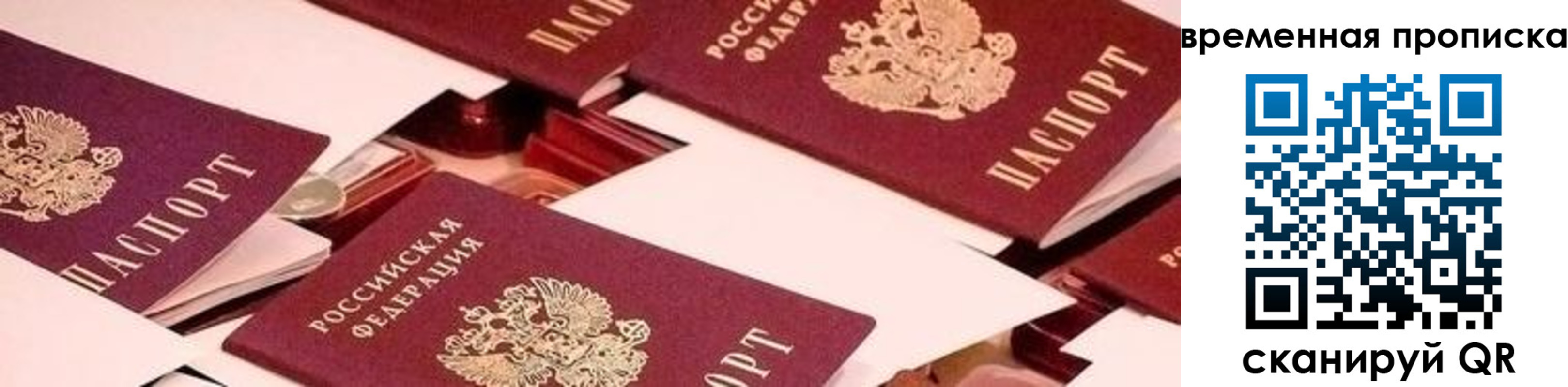 временная регистрация адрес в Спасске-Дальнем