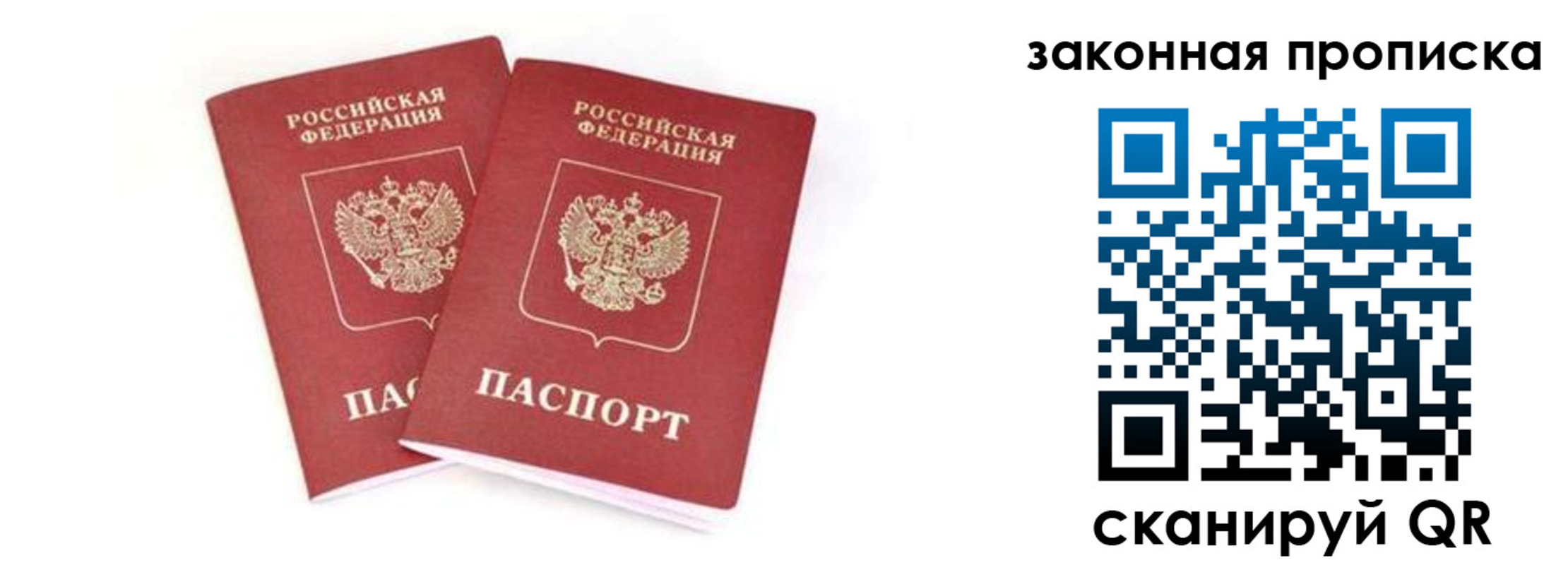 регистрация в Спасске-Дальнем