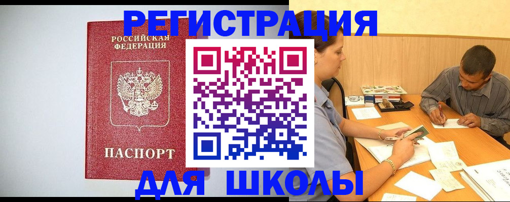 временная регистрация собственник в Спасске-Дальнем