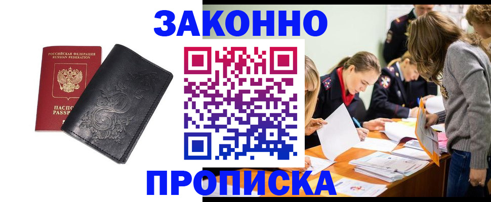 временная регистрация адрес в Спасске-Дальнем