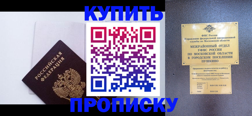 найти адрес прописки в Спасске-Дальнем