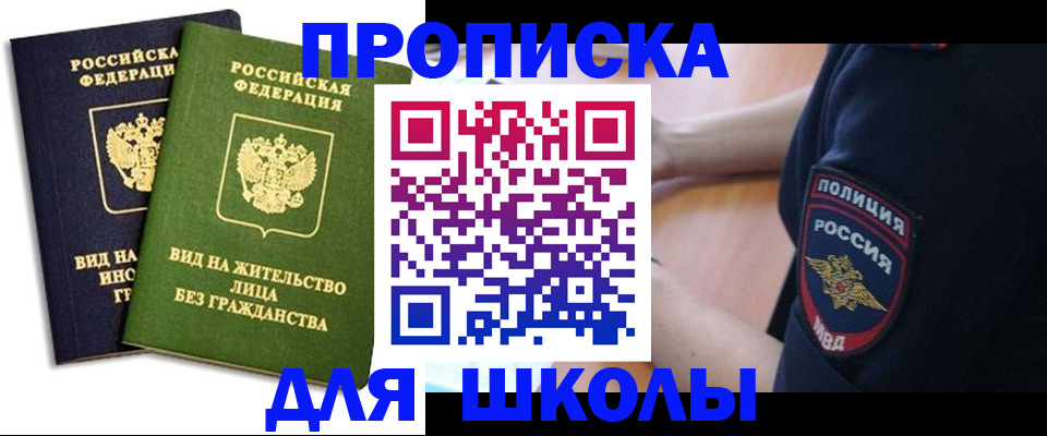 где прописаться в Спасске-Дальнем