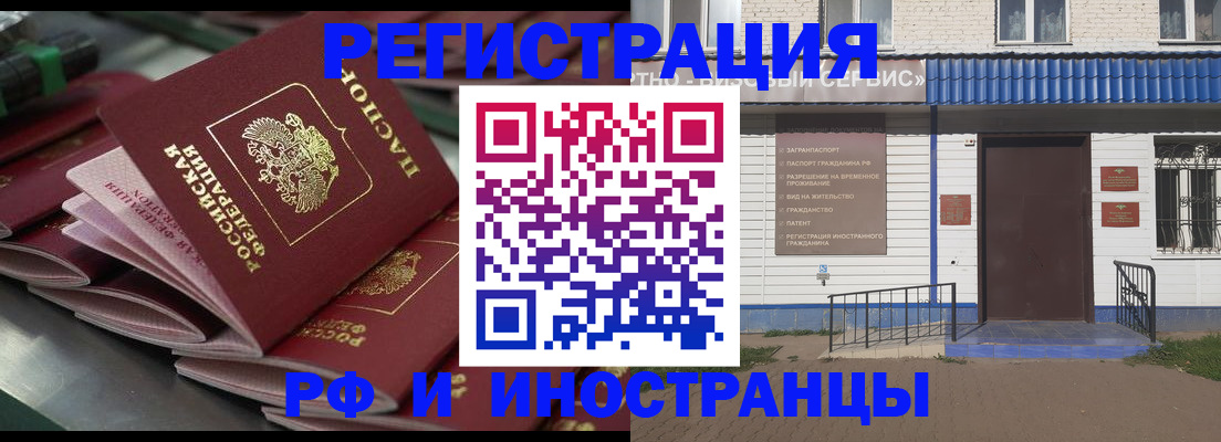 временная регистрация в квартире в Спасске-Дальнем