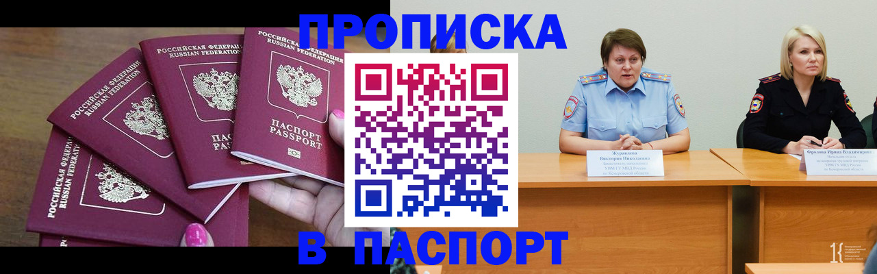 временная регистрация законно в Спасске-Дальнем